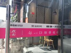 门面-光头卤(华侨城店)