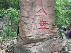 -五女山景区