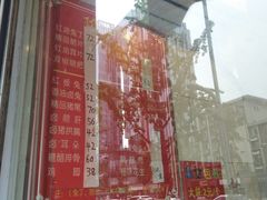 -红星兔丁(东风大桥店)
