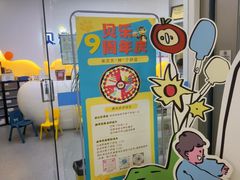 -贝乐美育成长空间(滨江中心)