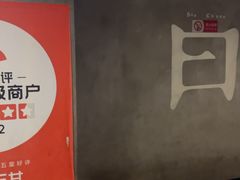 -日上三甘(三里屯店)