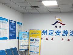 -定安游泳馆