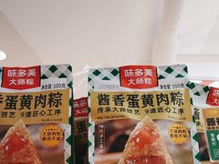 -味多美蛋糕(双安店)