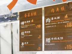-老金家蛋菜夹馍(西安总店)