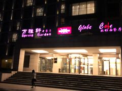 -万商花园酒店万雅轩中餐厅