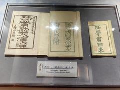 -上海蔡元培故居陈列馆