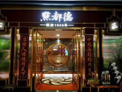 -点都德(龙之梦店)