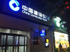 -中国建设银行(上海卢湾支行)