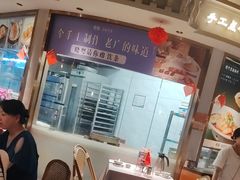 -晓粤·惹味粤菜(凯德乐峰广场店)