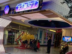 -欢乐酷量贩KTV(万达广场店)