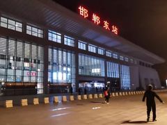 -邯郸东站