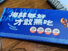 -海味当家·蒸锅海鲜(星海公园店)