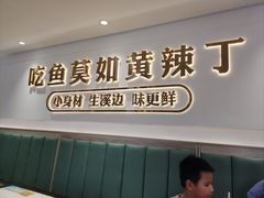 -青青河边草·小小河边鱼(万达广场太仓店)