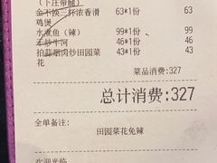 -太兴餐厅(小径湾店)