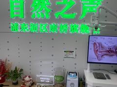 -自然之声助听器·呼吸机(康桥旗舰店)