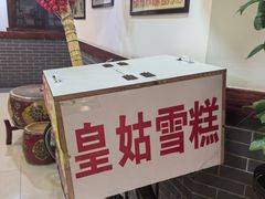 -东北大院·东北菜(三台子店)