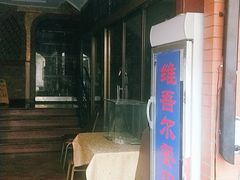 门面-维吾尔餐厅(宜山路店)