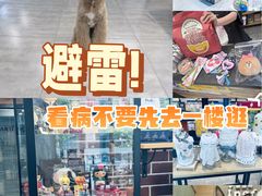 -爱派特动物医院·全科诊疗中心