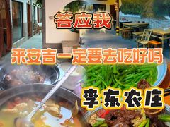 -李东农庄(中南百草园地标店)