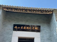-大良毋米粥 · 粥底火锅(岭南天地店)