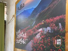 -好帮厨·下饭浏阳菜·坚持现炒(月湖店)