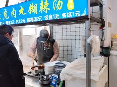 -刘老虎肉丸糊辣汤(总店)