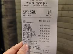 账单-桂满陇-西湖船宴(西单大悦城店)