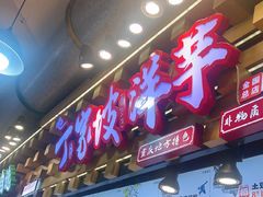 -周小亮丁家坡洋芋(全国总店)