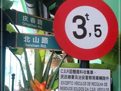 -弄堂里(阿里西溪A区店)