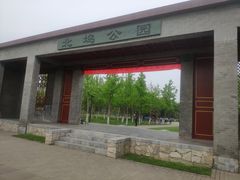 -北坞公园