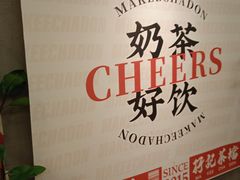 -孖记茶档·热腾茶餐(江南西plus店)