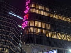 -北京喜剧院