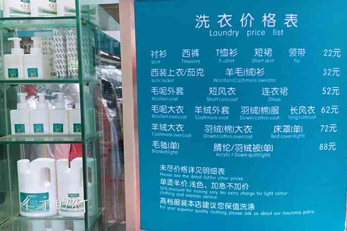 福奈特洗衣(杨家坪直港大道店)