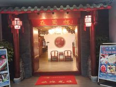 -在蜀里·一米肥牛老火锅(黄埔店)