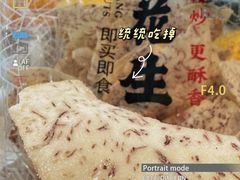 -琦王花生(南京商厦店)