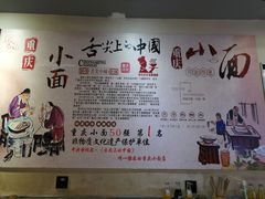 -秦云老太婆摊摊面(观音桥店)