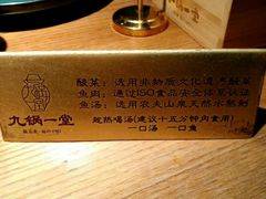 -九锅一堂酸菜鱼(新南凯德直营店)
