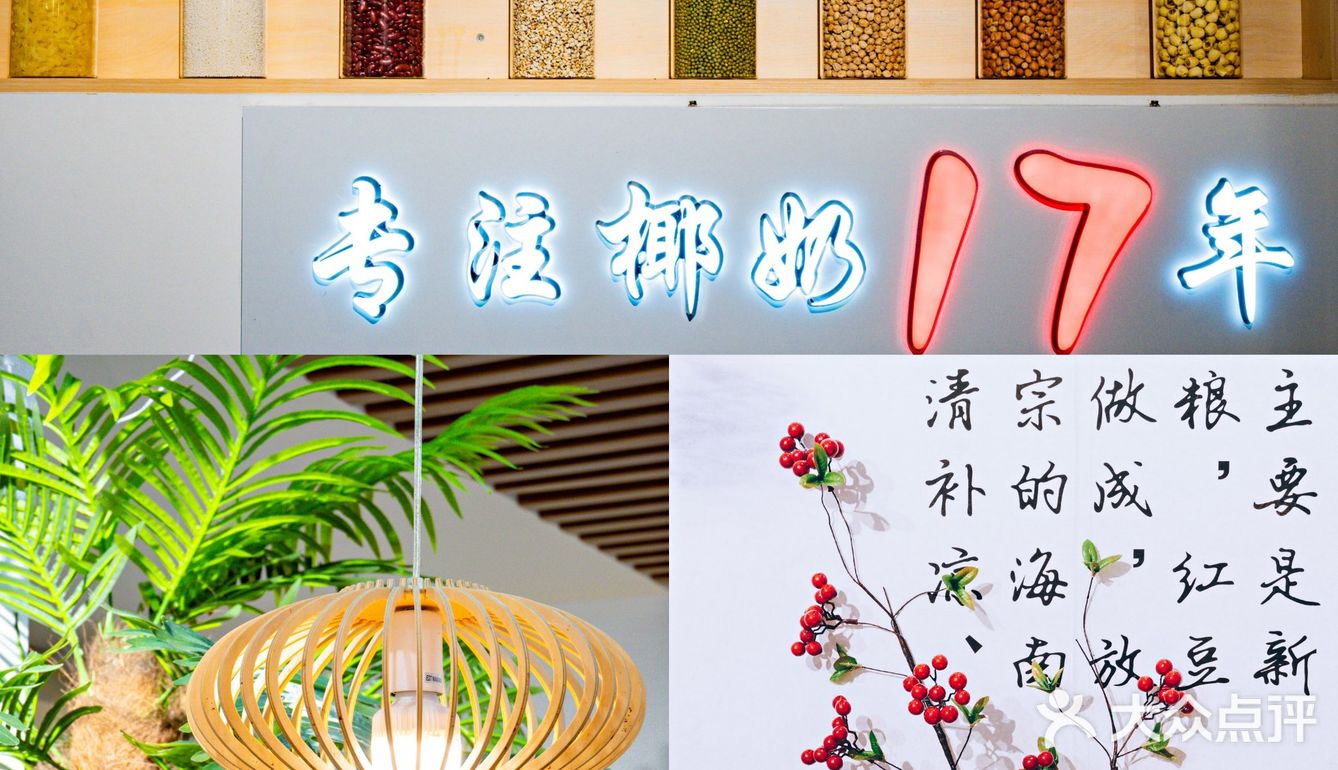 惠州美食| 这个夏天被麦岸椰香🌴承包啦