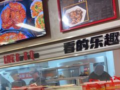 -许哥东北烧烤·铁丳烤串·宫后夹肉(繁花中心店)
