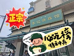 -李记清真馆(打钉巷店)
