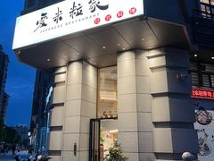 门面-爱米粒家