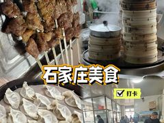 蒸饺-清真·白家牛肉罩火烧老店(育才街店)