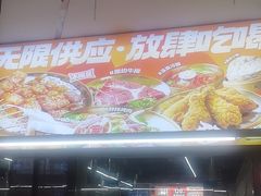 -蜀牛哥·炭火牛肉烤串鲜啤自助(龙泉铂悦山店)