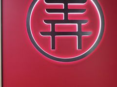 -茶话弄(北京凯德MALL大峡谷店)