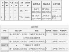 -春秋旅游航空(西藏路分部)