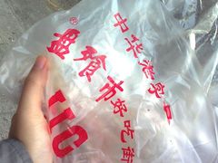 包装-盘飧市(春熙路店)
