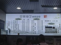 -清真喜兰老丁羊汤特色小吃