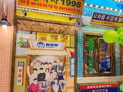 -姜胖胖首尔自助烤肉·蒸汽海鲜大排档(国瑞中心店)