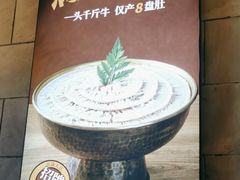 -月满大江千层肚火锅(锦城大道店)
