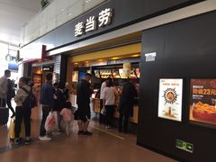 门面-麦当劳(禄口机场T2航站楼)